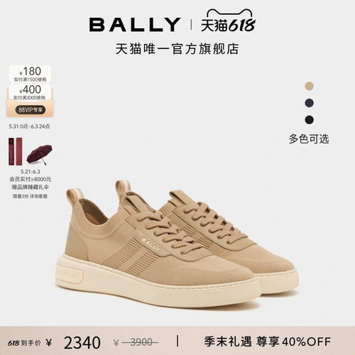 【新品】BALLY巴利26春夏BALLY LIFT沙色皮革男士休闲鞋6313755