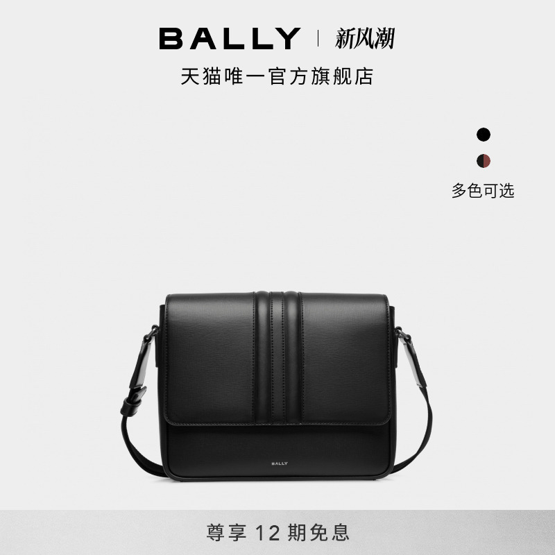 【12期免息】BALLY巴利黑色牛皮革男士邮差包6310494