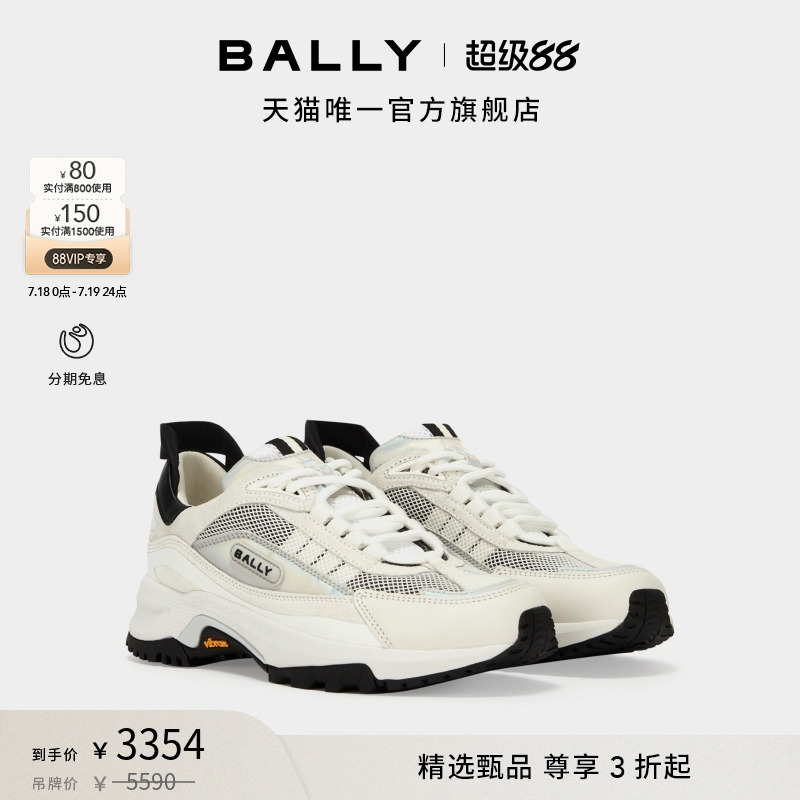【尊享折扣】BALLY巴利拼色女士休闲鞋6309148