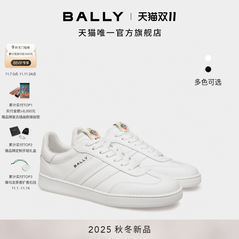 BALLY白色男士休闲徒步鞋
