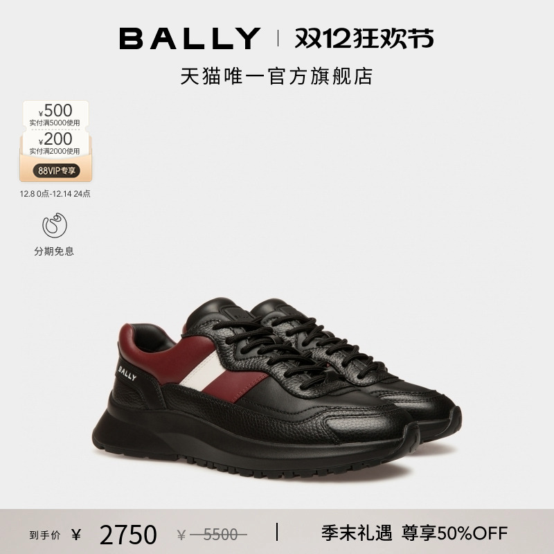【尊享特惠】BALLY巴利OUTLINE皮革男士休闲鞋6310311