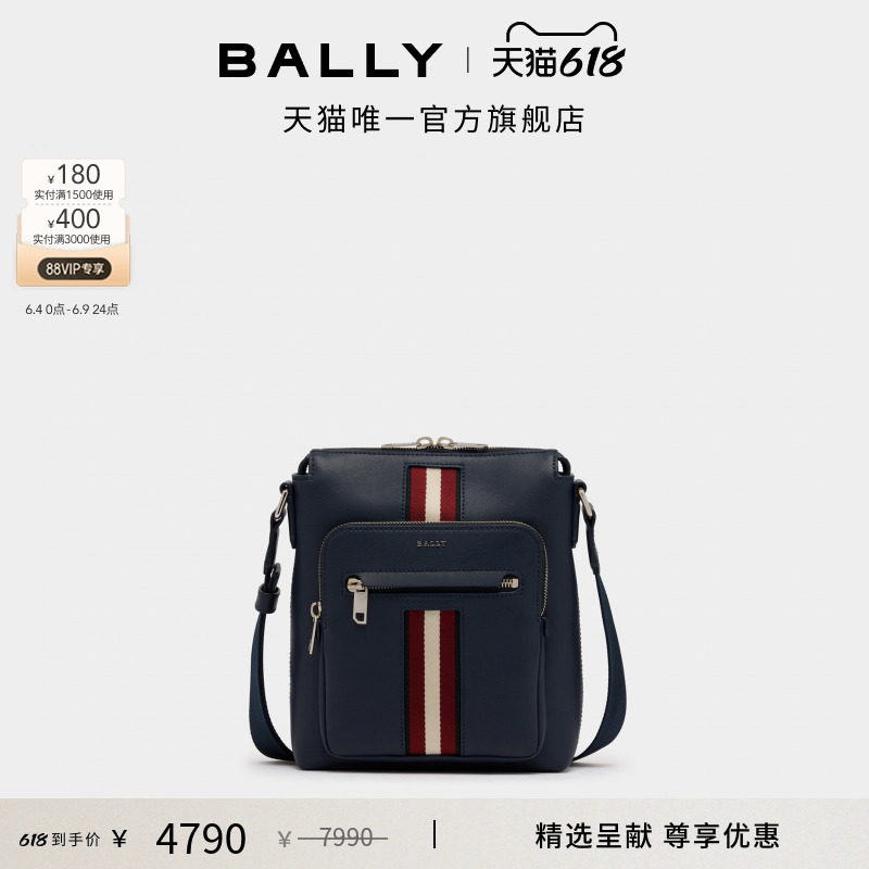 【尊享特惠】BALLY巴利红白条纹蓝色牛皮革男士斜挎包6310078