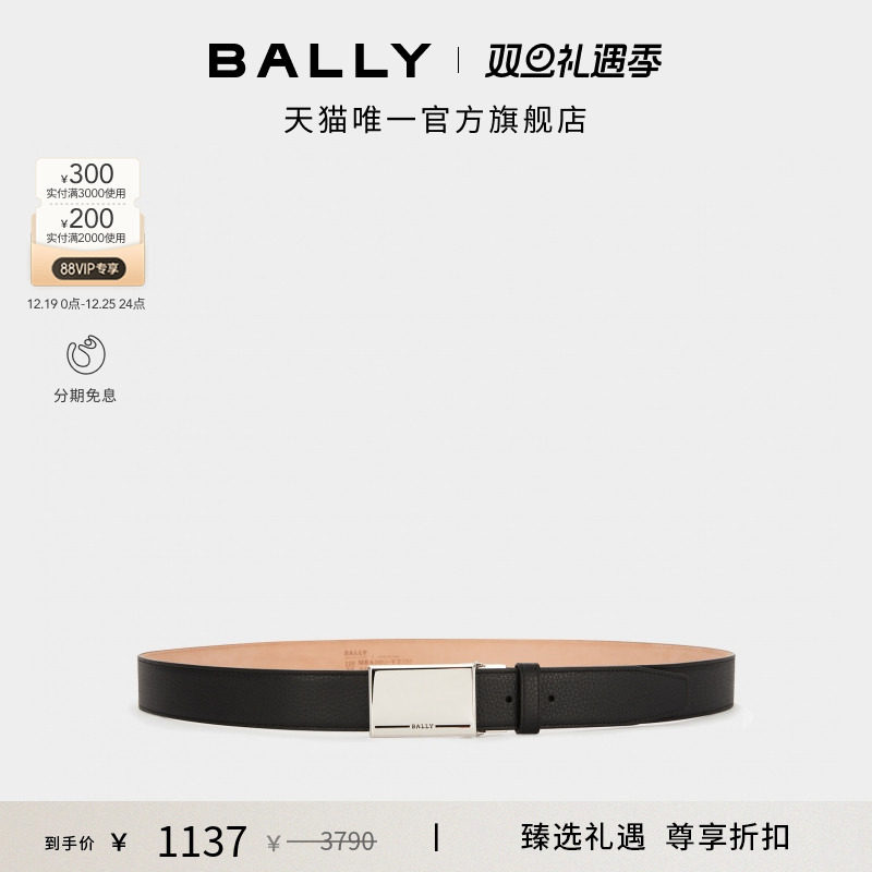【节日礼物】BALLY巴利黑色牛皮革男士腰带6308429