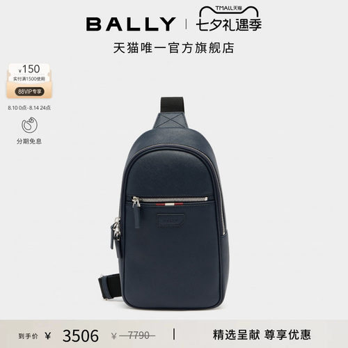 【尊享特惠】BALLY巴利蓝色皮革男士斜挎包6238427