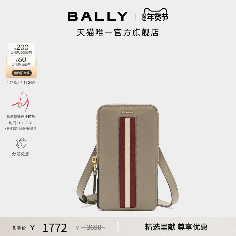 【尊享特惠】BALLY巴利红白条纹灰色皮革女士手机包斜挎包6313420,箱包皮具/热销女包/男包,通用款女包,淘宝优惠券,粉丝福利购,淘宝优惠卷