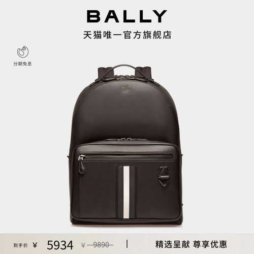 巴利男士黑色皮革条纹双肩包