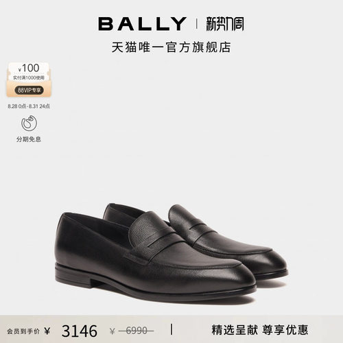 【尊享特惠】BALLY巴利黑色牛皮革男士乐福鞋6314988