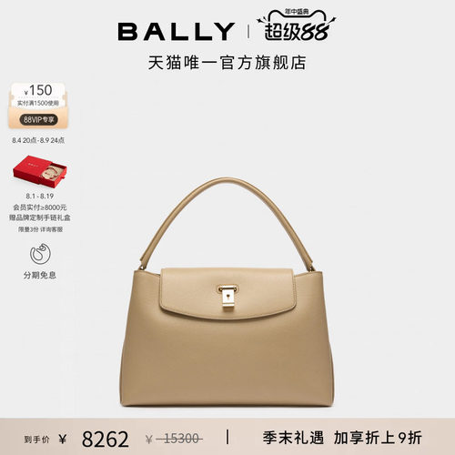 【七夕礼物】BALLY巴利LOCK ME手提包6313552