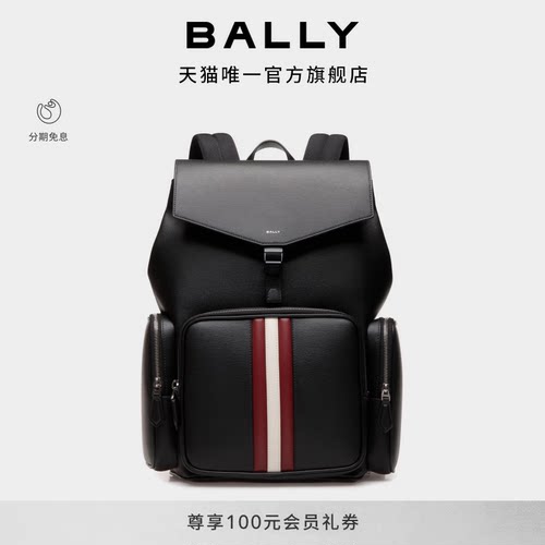 【24期免息】 BALLY巴利红白条纹皮革男士双肩包6308459