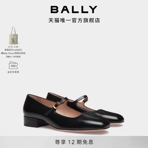 【12期免息】BALLY巴利BALLYRINA黑色牛皮革女士玛丽珍鞋6310567