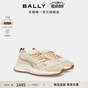 【尊享折扣】BALLY巴利OUTLINE米色女士休闲鞋6310830
