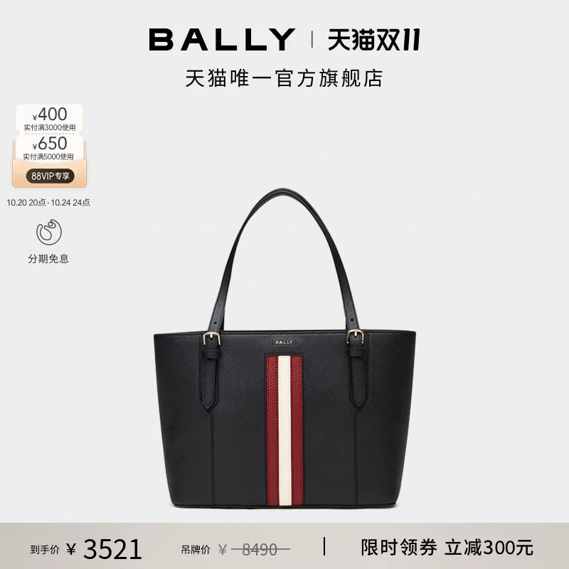 BALLY巴利女士经典条纹托特包