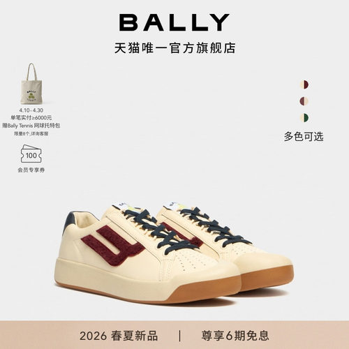 【新品】BALLY巴利26春夏TENNIS CAPSULE牛皮革女士休闲鞋6314150