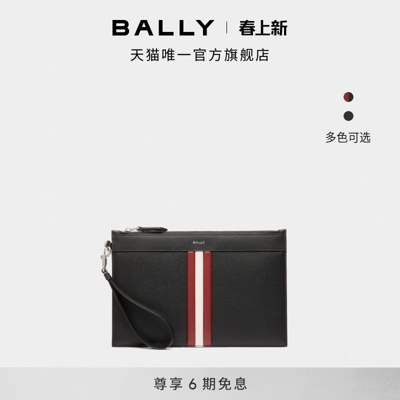 【情人节礼物】BALLY巴利拼色牛皮革男士手拿包6308566
