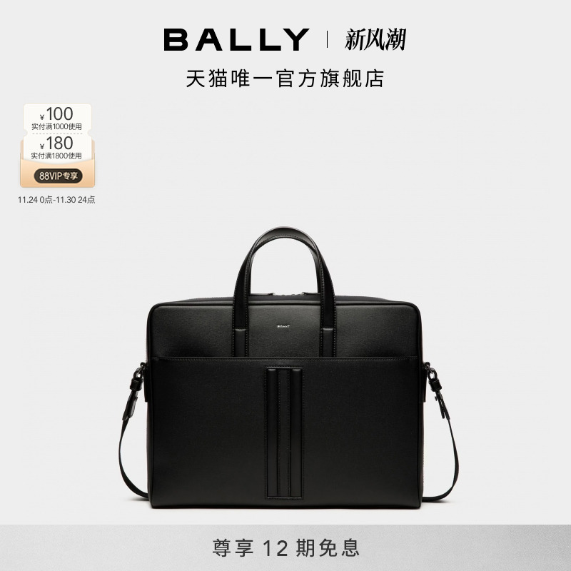 【12期免息】BALLY巴利MYTHOS黑色牛皮革男士公文包6308372