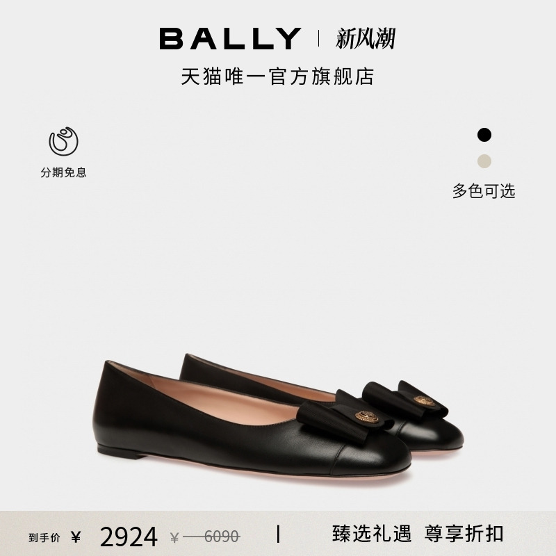 【尊享折扣】BALLY巴利黑色女士浅口单鞋6310772