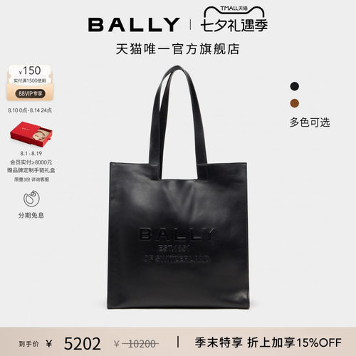 【七夕礼物】BALLY巴利EASY BALLY托特包6313788