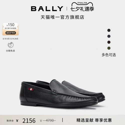 【尊享特惠】BALLY巴利黑色牛皮革男士莫卡辛鞋6314780
