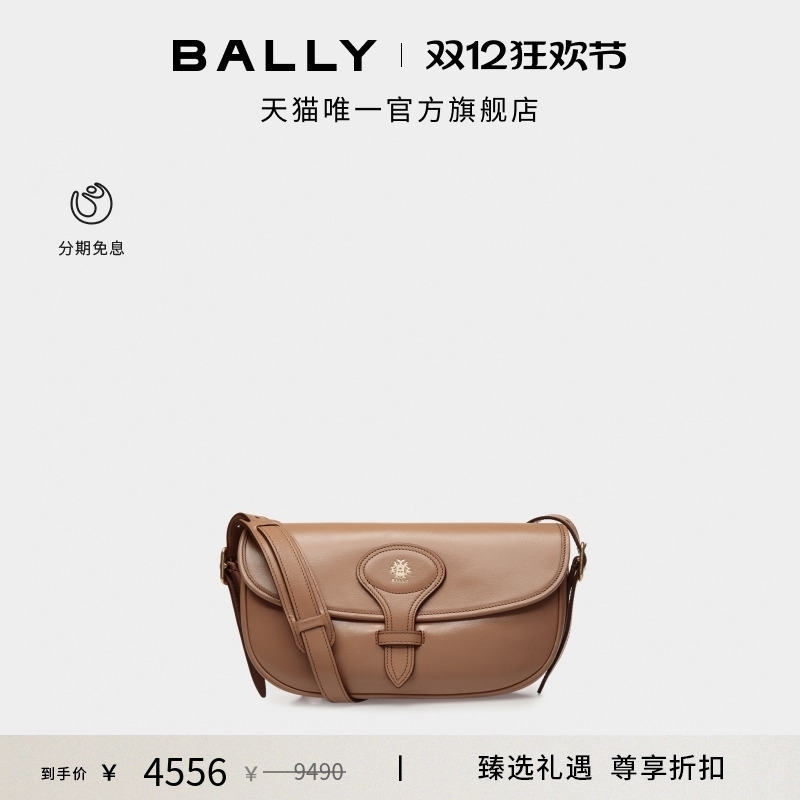 【尊享折扣】BALLY巴利BECKETT咖啡色牛皮革女士斜挎包6310792