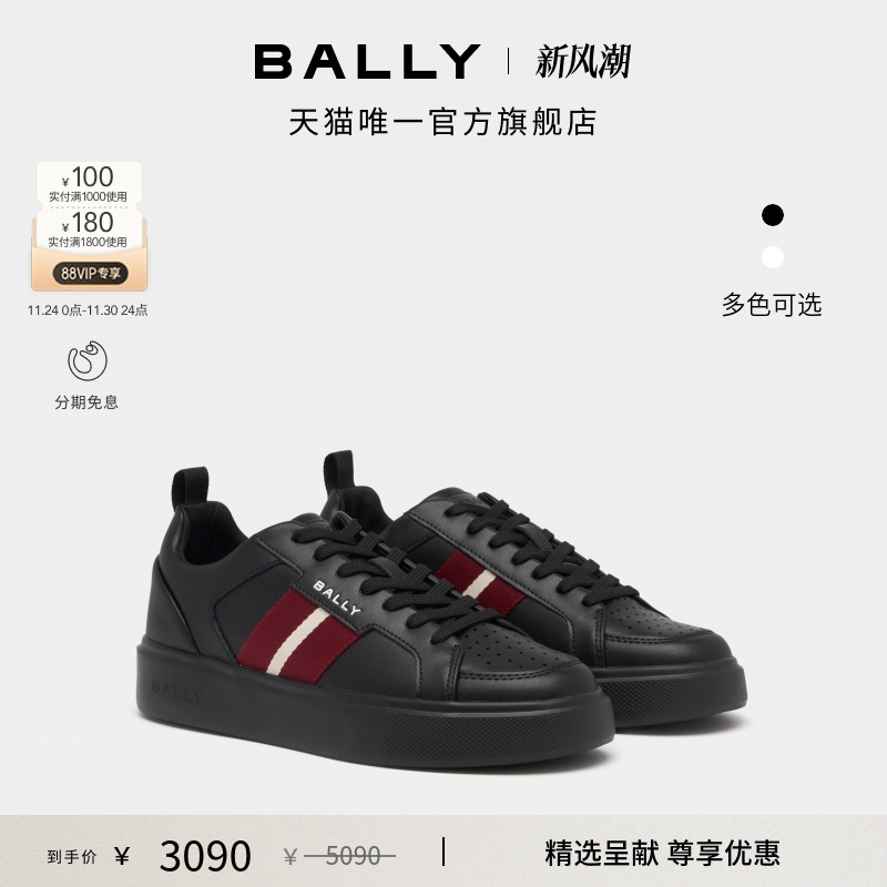 【尊享特惠】BALLY巴利黑色牛皮革男士休闲鞋6313179