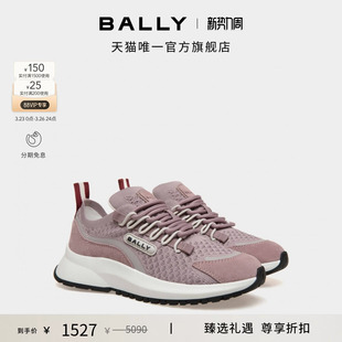 6306612 BALLY巴利淡紫色女士运动休闲鞋 尊享折扣