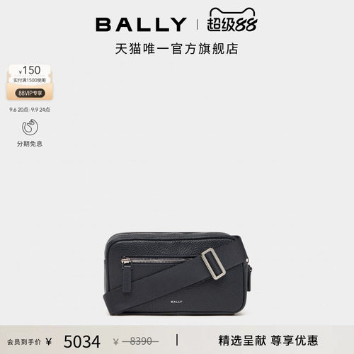 【尊享特惠】BALLY巴利牛皮革男士斜挎包6314889