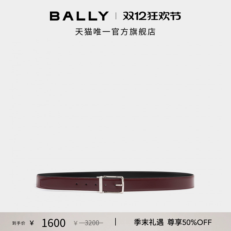 [尊享特惠]BALLY巴利25秋冬DRESS皮革男士双面可调节腰带6311835