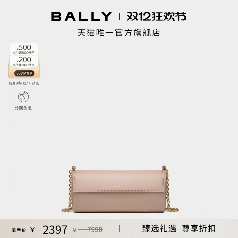 【尊享折扣】BALLY巴利EMBLEM藕粉色女士斜挎包6309052