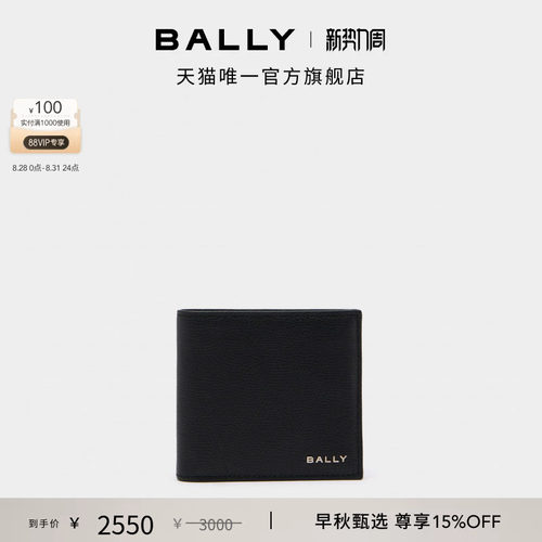 BALLY巴利BALLY ESSENTIAL牛皮革男士钱包6311939