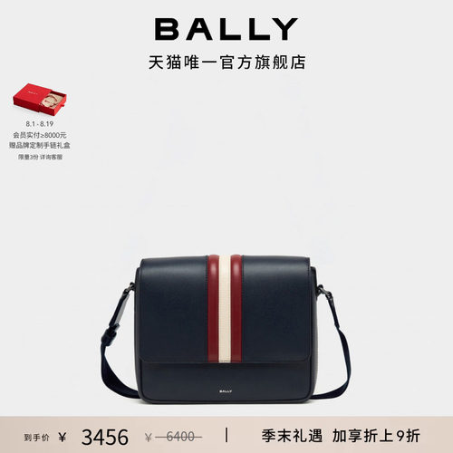 【尊享特惠】BALLY巴利MYTHOS拼色牛皮革男士邮差包6313585