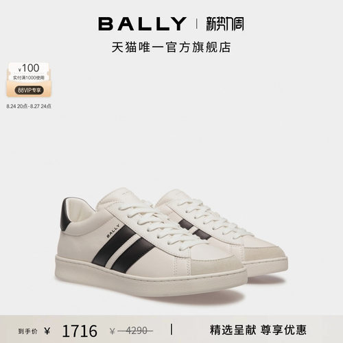 BALLY巴利女士Tennis拼色运动鞋