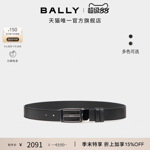 【尊享特惠】BALLY巴利26春夏牛皮革男士双面可调节腰带6313628