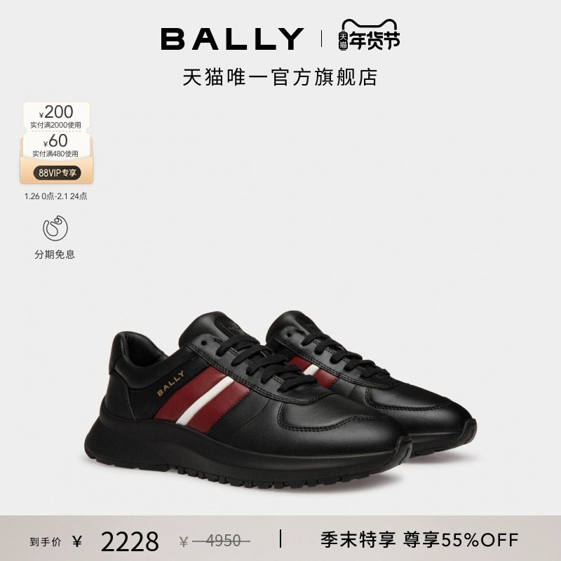 【尊享特惠】BALLY巴利OUTLINE红白条纹牛皮革男士运动鞋6306575,流行男鞋,时尚休闲鞋,淘宝优惠券,粉丝福利购,淘宝优惠卷