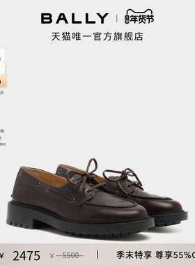 【尊享特惠】BALLY巴利B-LUG乌木色牛皮革女士德比鞋6312722