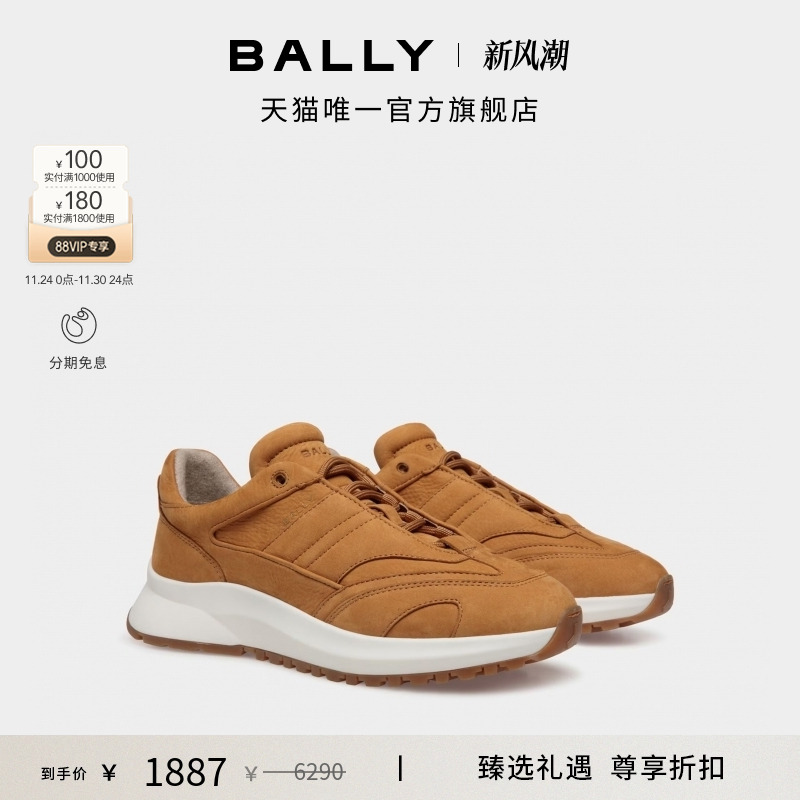 【尊享折扣】BALLY巴利OUTLINE男士棕色皮革运动休闲鞋6308993