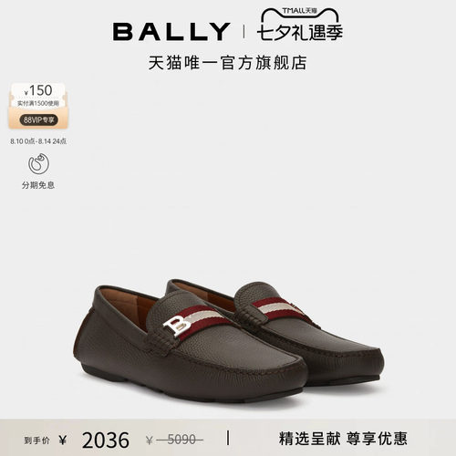 BALLY巴利男士棕色驾驶鞋