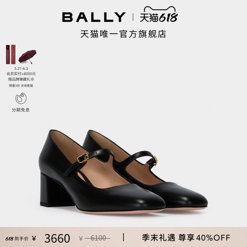 【尊享特惠】BALLY巴利黑色牛皮革女士浅口鞋6308651