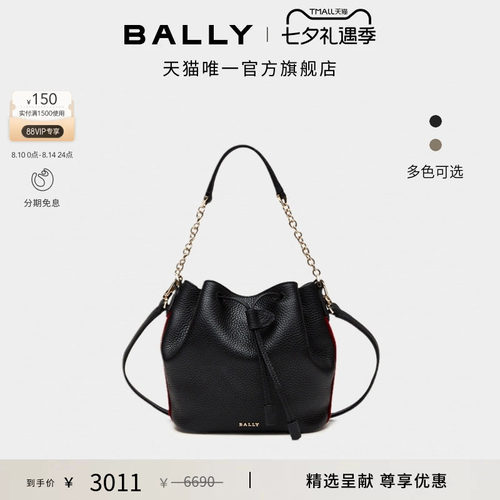 【七夕礼物】BALLY巴利黑色牛皮革女士迷你水桶包6230742