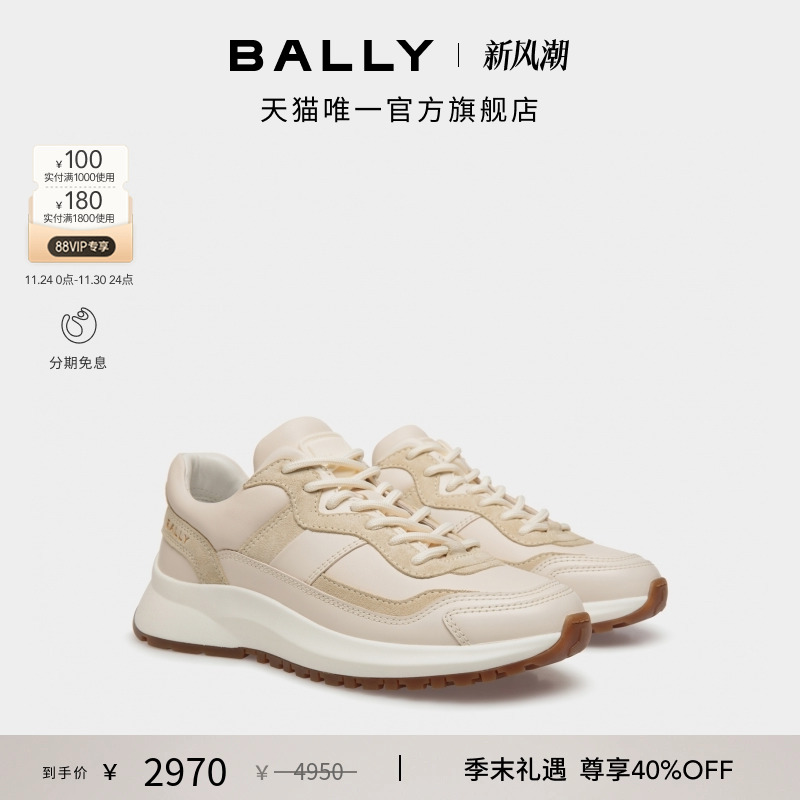 【尊享特惠】BALLY巴利OUTLINE拼色牛皮革女士休闲鞋6310340