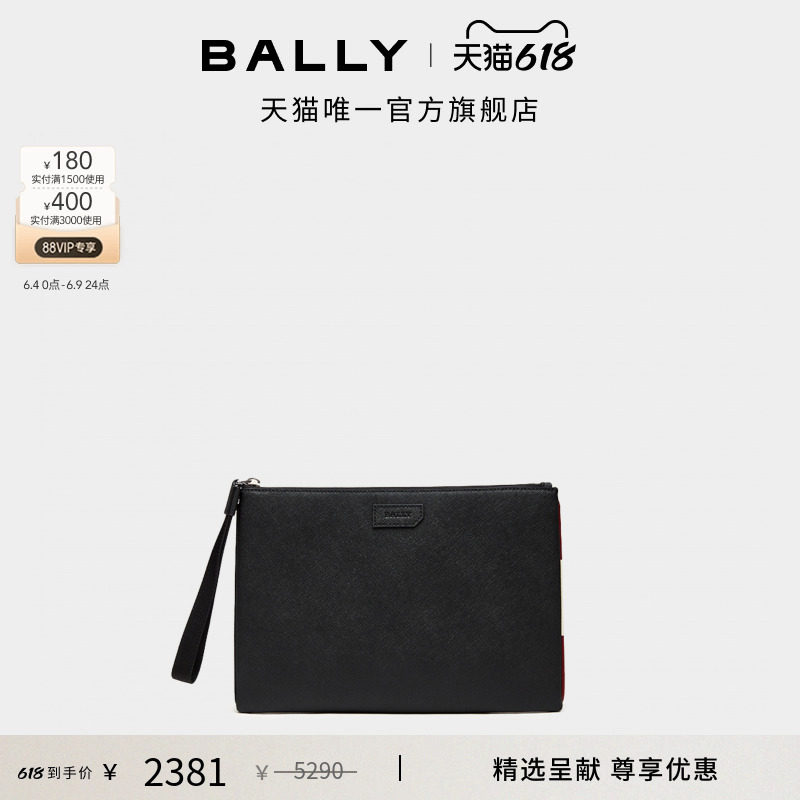 【尊享特惠】BALLY巴利黑色牛皮革男士手拿包6233874