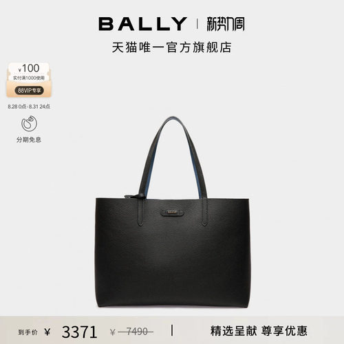 【尊享特惠】BALLY巴利黑色女士托特包6240467