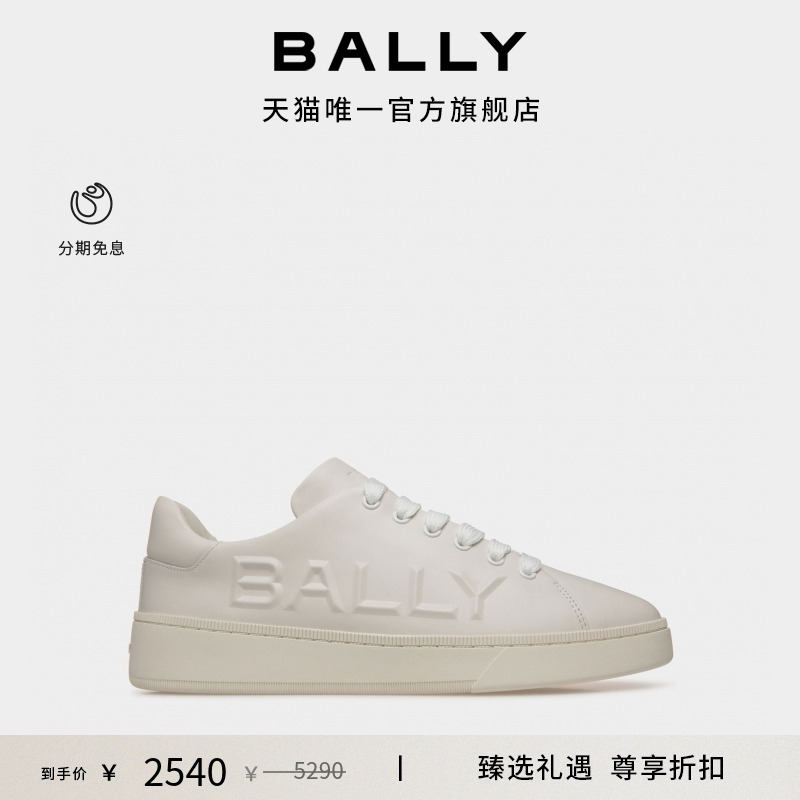 BALLY巴利男士Raise白色运动鞋
