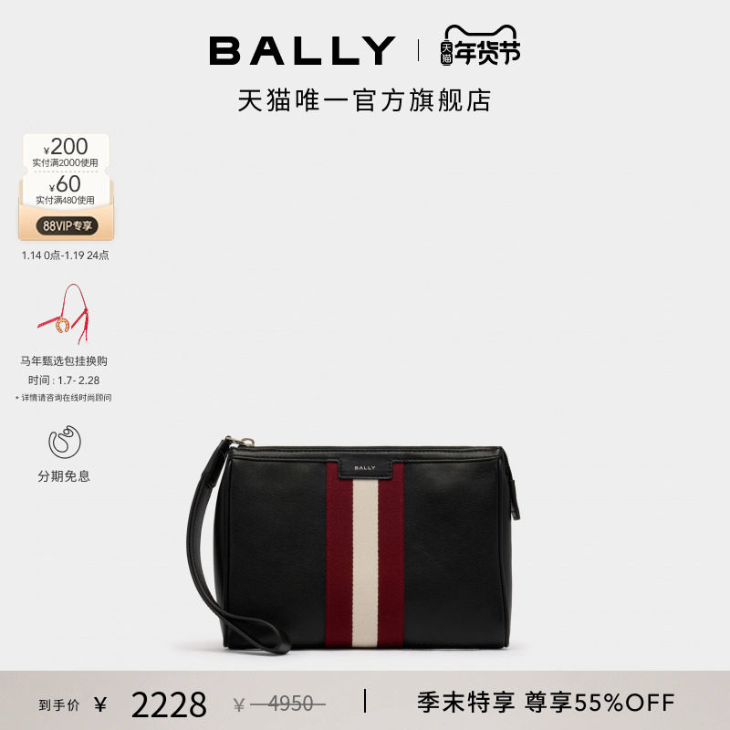[尊享特惠]BALLY巴利25秋冬CODE红白条纹牛皮革男士手拿包6311762,箱包皮具/热销女包/男包,男士包袋,淘宝优惠券,粉丝福利购,淘宝优惠卷