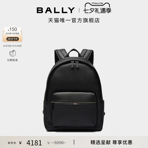 【尊享特惠】BALLY巴利黑色皮革男士双肩包6238376