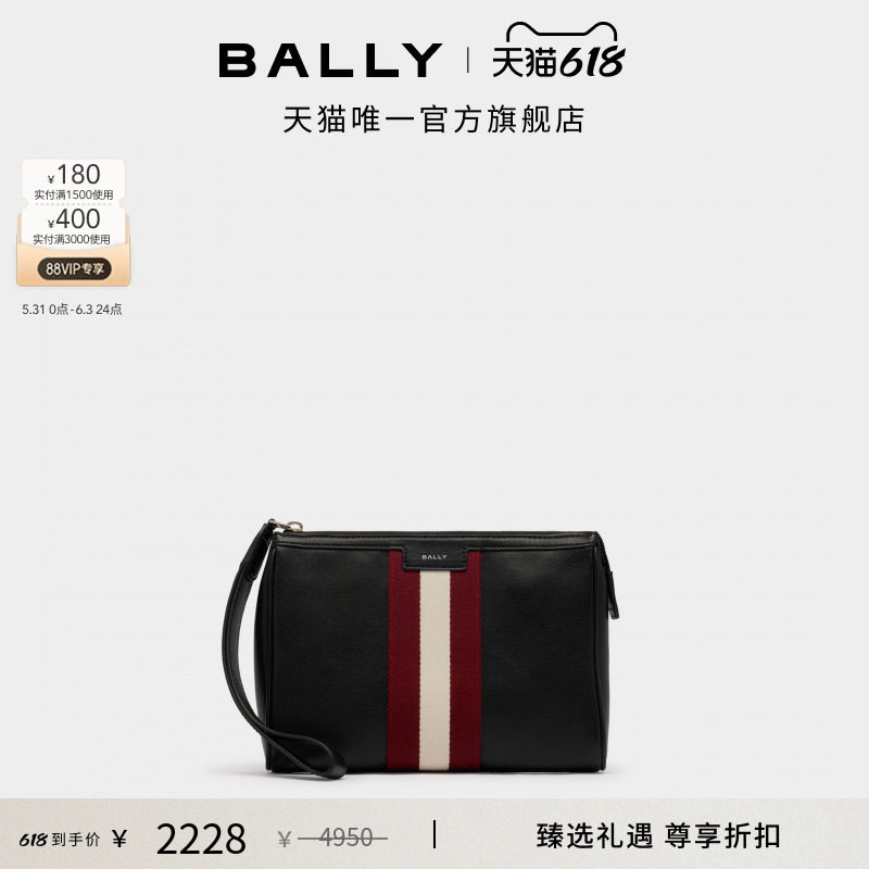 【尊享折扣】BALLY巴利CODE红白条纹牛皮革男士手拿包6311762