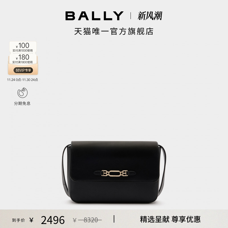 【尊享特惠】BALLY巴利黑色牛皮革女士斜挎包6310164