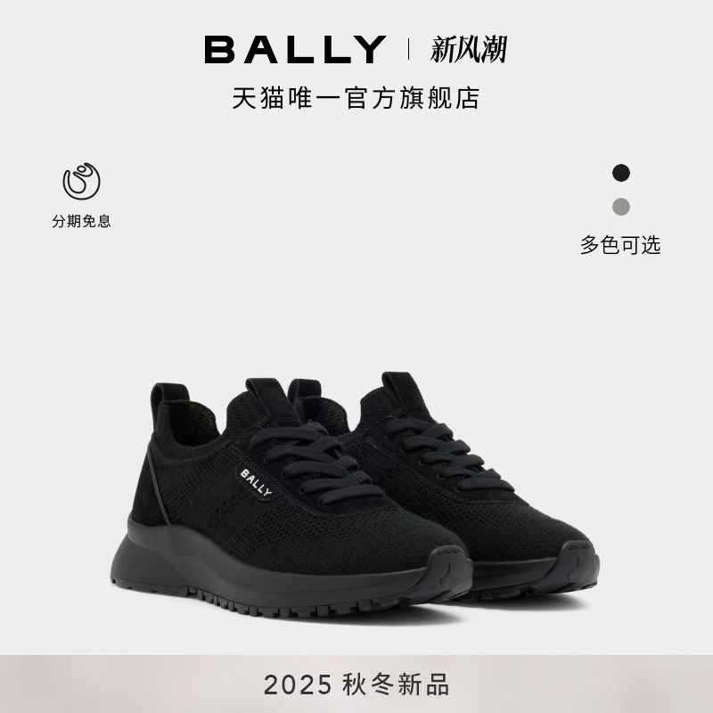【新款】BALLY巴利24秋