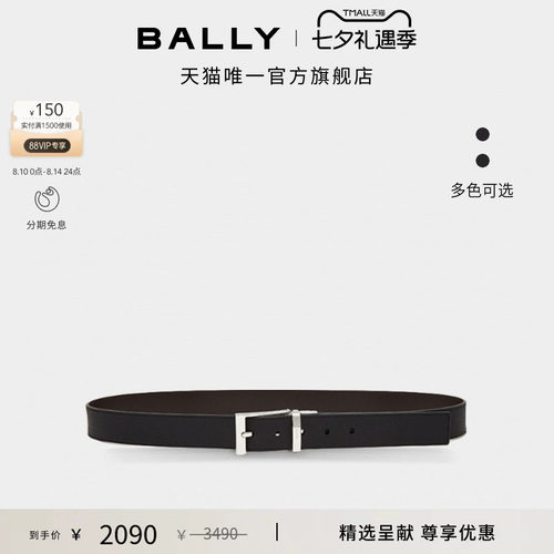 【七夕礼物】BALLY巴利黑色男士双面可调节腰带6225408