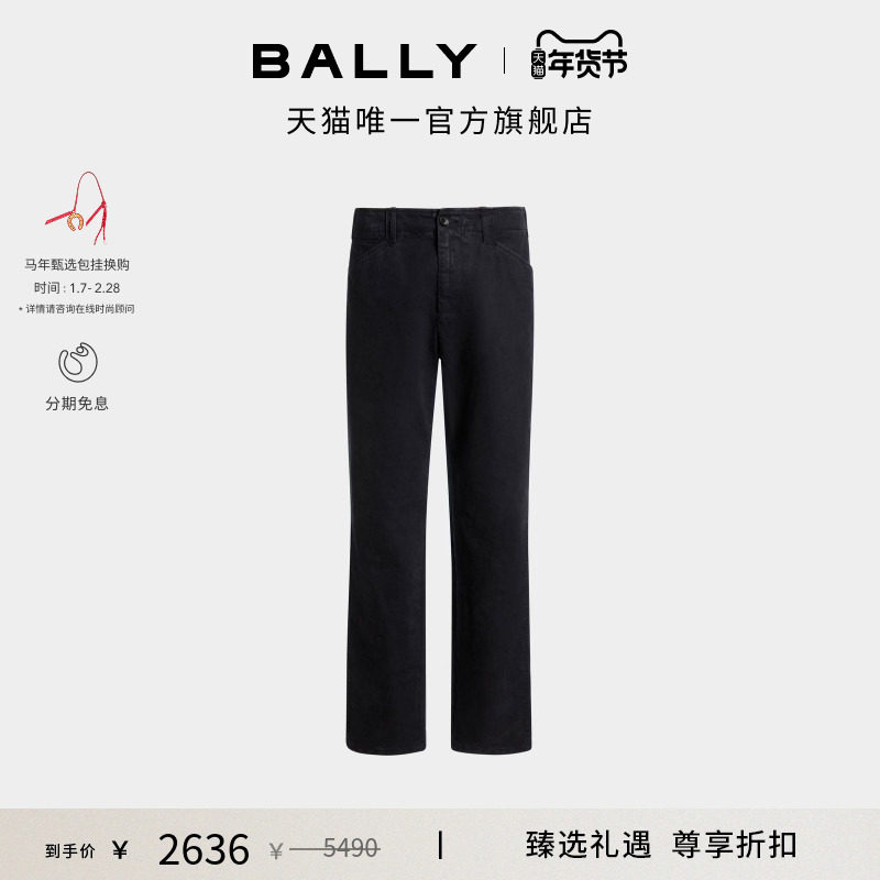 【尊享折扣】BALLY巴利蓝色棉质男士休闲裤6311406,男装,休闲裤,淘宝优惠券,粉丝福利购,淘宝优惠卷
