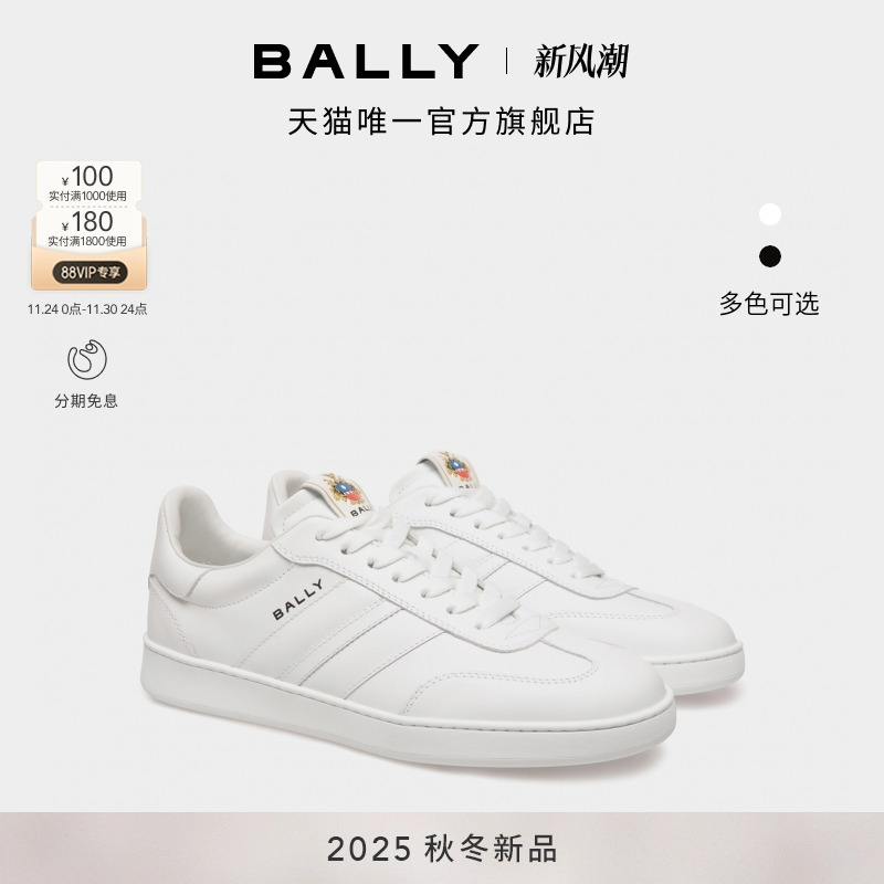 BALLY白色男士休闲徒步鞋